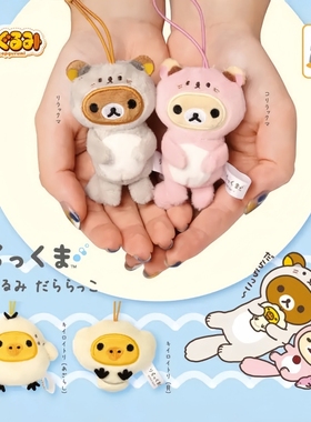 预售×日本正版IP4 轻松熊海獭装扮造型毛绒挂件扭蛋 小黄鸡吊饰