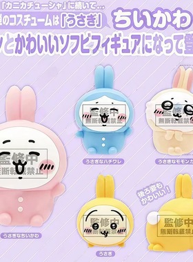 预售×日本正版PARADE 第4弹 吉伊卡哇乌萨奇装扮扭蛋 Chiikawa