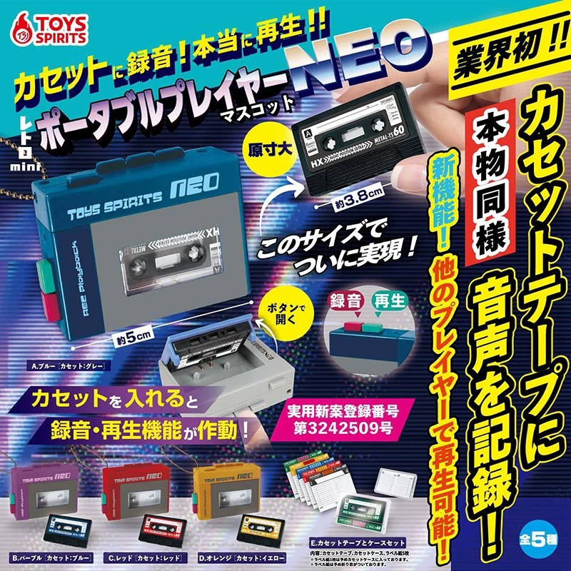 日本正版迷你复古便携式录音机