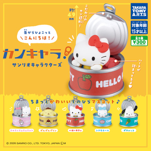 日本正版TOMY 三丽鸥角色罐头造型扭蛋 凯蒂猫玉桂狗布丁狗帕恰狗