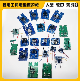 大亿款A3A6电池保护板 南威红松通用12V 16.8V21V五串18650 21700