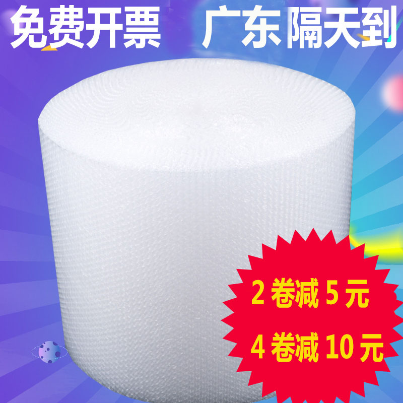 双层加厚快递搬家气泡膜防水图片