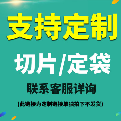 定制链接气泡膜切片袋子双层