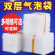 15x20cm打包泡沫加厚防震压小气泡袋子 定做气泡膜垫泡沫袋泡泡纸