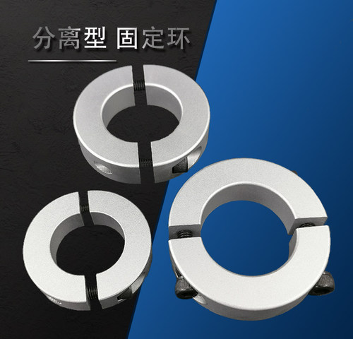 厂家直销固定环止推环极速发货