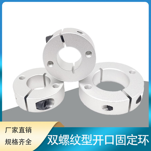 固定环双螺纹固定环厂家直销