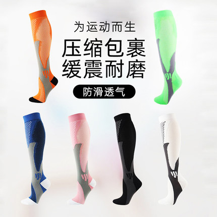 压缩袜跑步女运动袜子健身跳绳压力袜男弹力长毛巾篮球肌能小腿