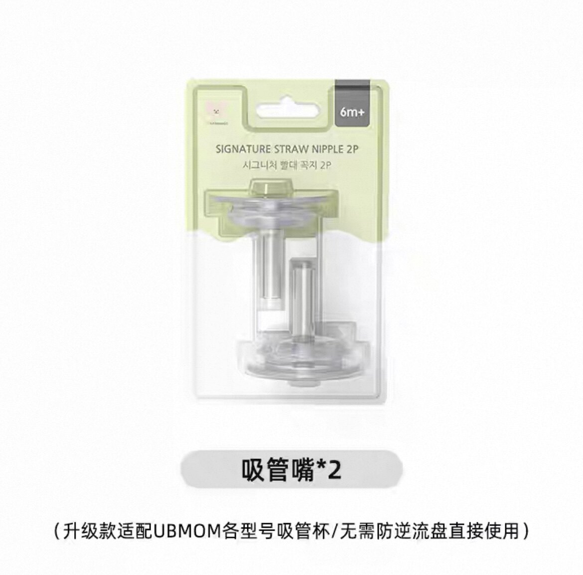 适配UBMOM吸管杯吸嘴吸管嘴配件原装重力球杯盖手柄防逆流层