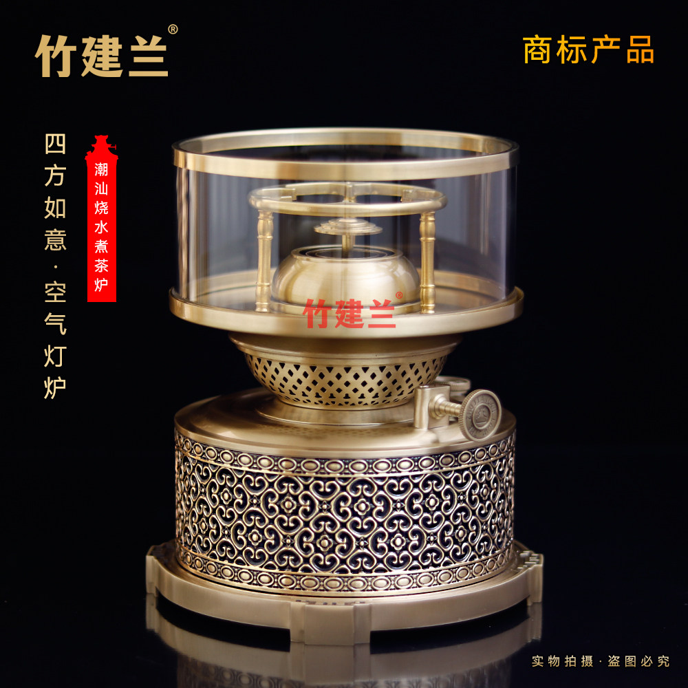 竹建兰灯炉事事四方如意空气灯黄铜煤油灯老式煮水煮茶炉工夫茶器