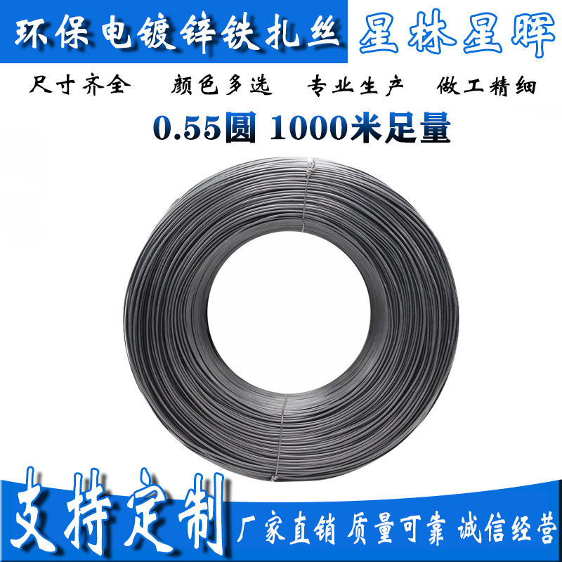工业扎丝 0.55圆扁 扎丝绑丝 自动化机用扎线 铁丝扎带 扎线铁丝