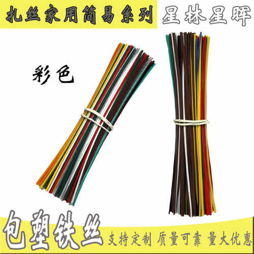 星林星晖扎丝扎线彩色混色