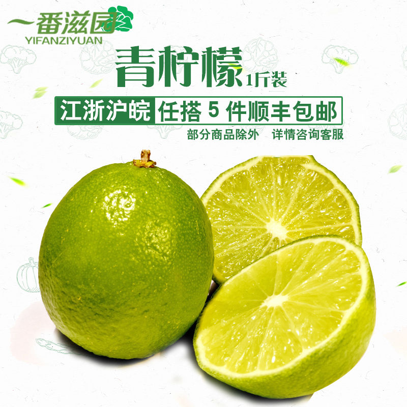 有机绿色水果 重庆新鲜青柠檬 新鲜柠檬 500g江浙沪皖5件包邮(用5.2元券)