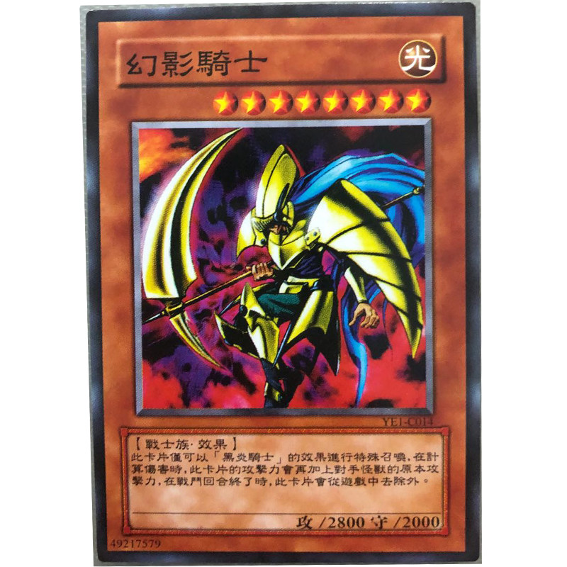 zz少年馆游戏王中文版卡片幻影骑士单卡怪兽卡卡牌