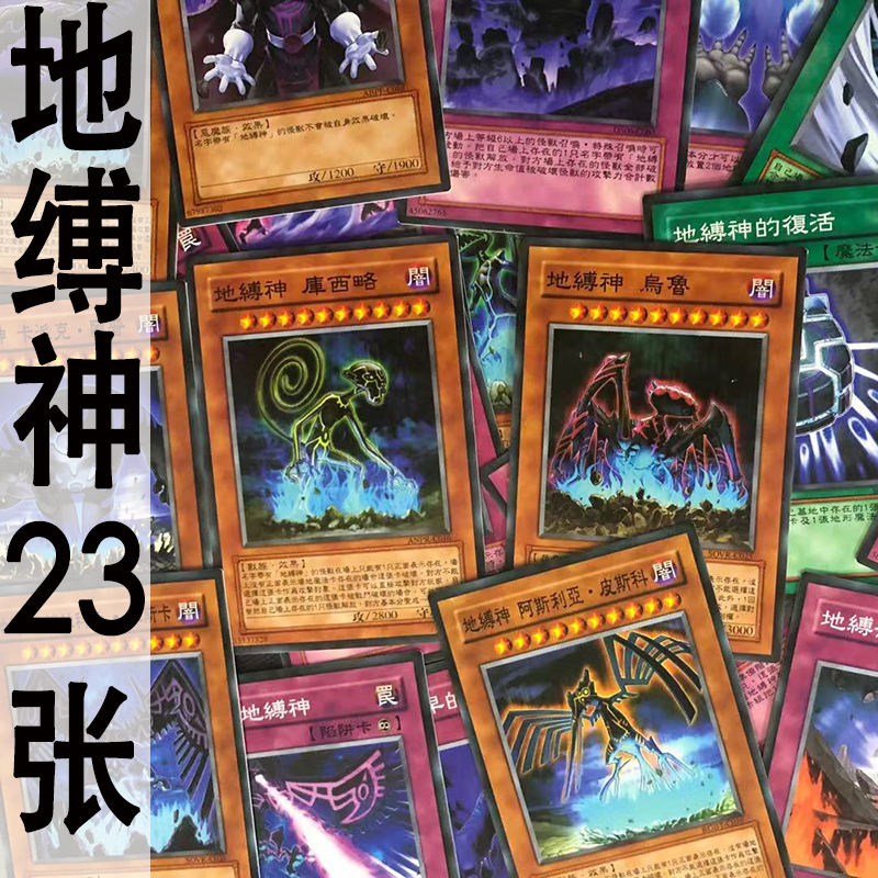 ZZ少年馆游戏王卡片卡组怪兽魔陷