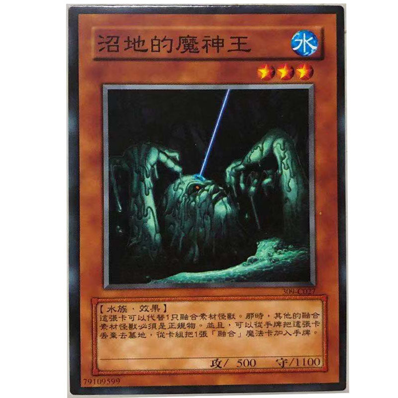 zz少年馆游戏王中文版卡片沼地的魔神王单卡怪兽卡卡牌