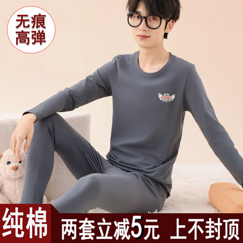 男士纯棉秋衣秋裤保暖内衣套装