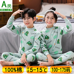 纯棉男孩宝宝春秋睡衣 全棉女童男童大童线衣线裤 儿童秋衣秋裤 套装