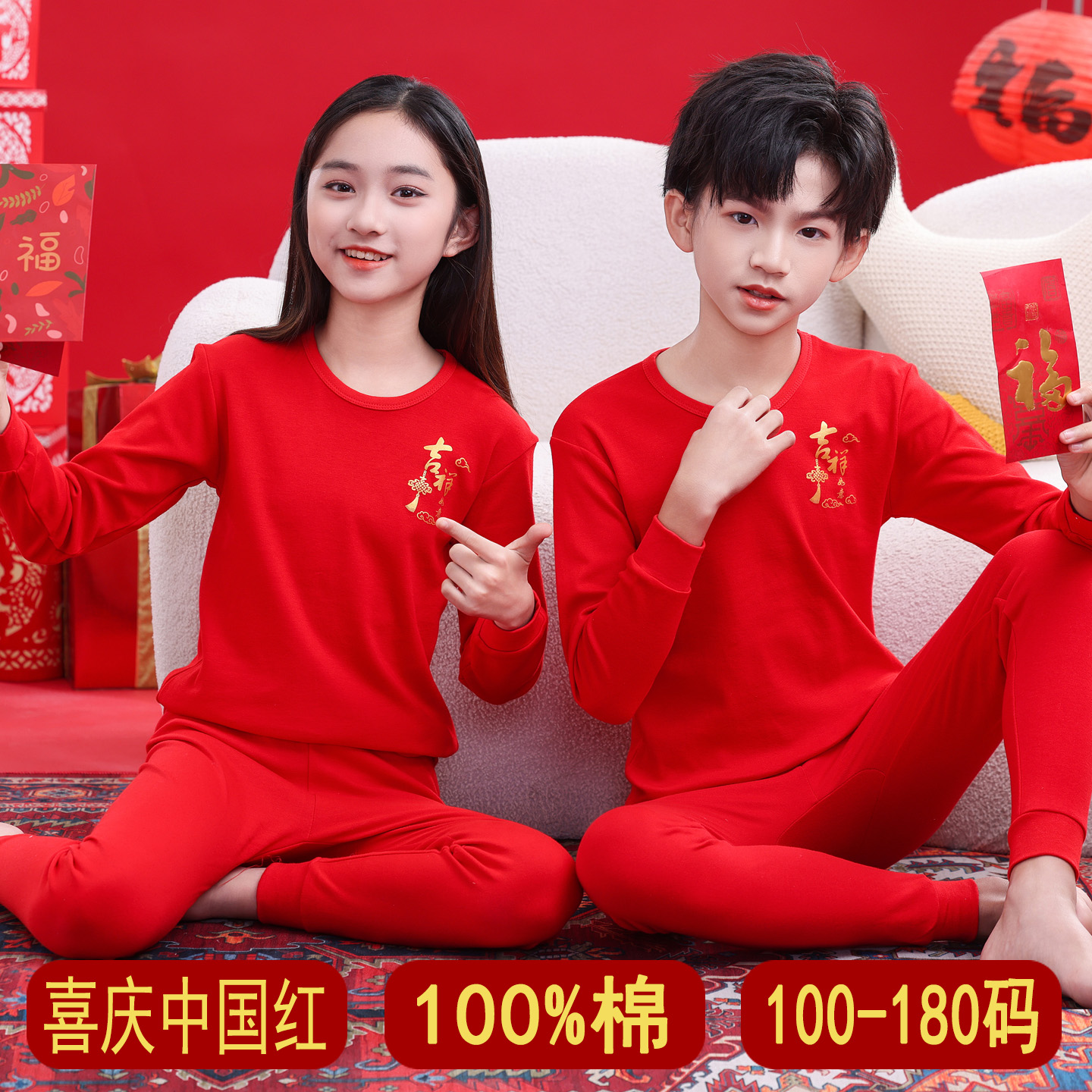 儿童本命年红色内衣套装纯棉组合