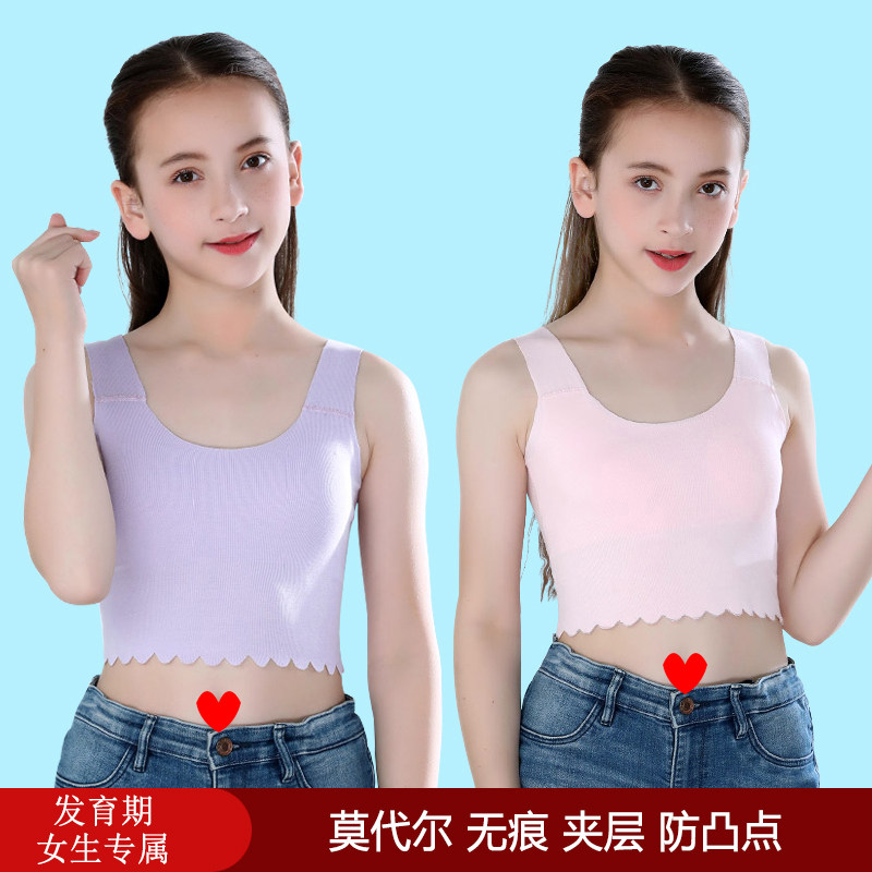女童内衣小背心发育期女孩9纯棉10岁12小学生13内穿11-15儿童文胸
