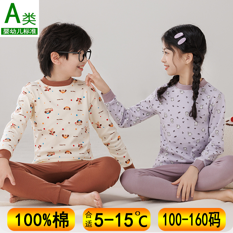 儿童秋衣秋裤套装100%全棉睡衣
