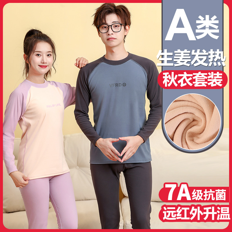青少年德绒保暖内衣大童棉毛衫