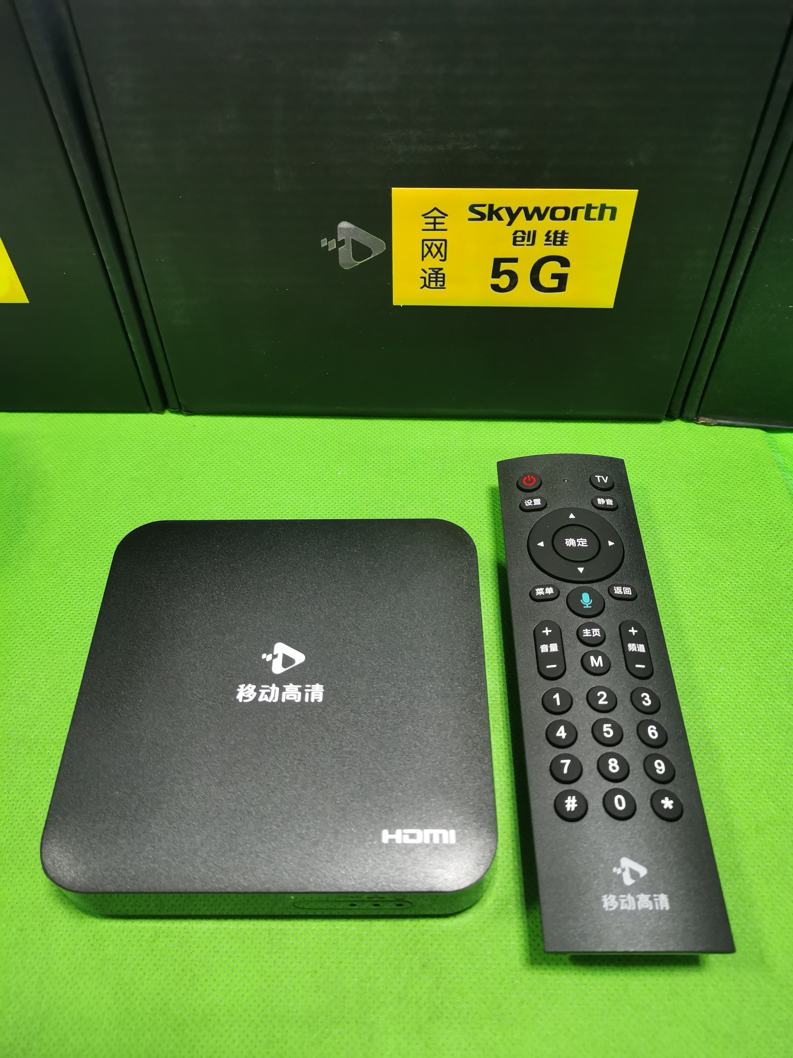 创维5G全网通WIFI 电视机网络高清播放器