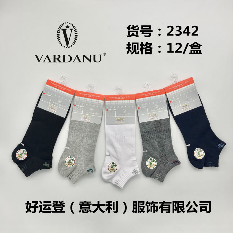 包邮好运登纯棉2327/2342款春夏款男士船袜12双装