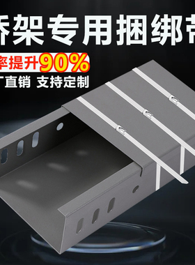 桥架扎带304不锈钢固定卡扣抱箍锁扣线槽卡箍光伏电缆自锁式绑带