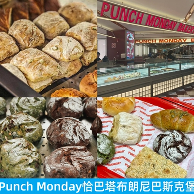 PunchMonday恰巴塔布朗尼面包