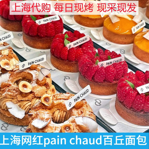 百丘甜品泡芙拿破仑蛋糕可颂面包