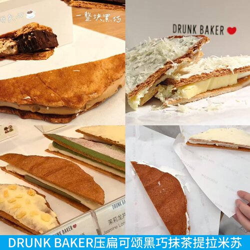 drunk柚子草莓挞蛋糕压扁可颂