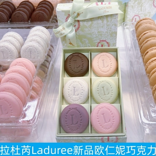 上海Laduree拉朵芮新品欧仁妮巧克力马卡龙礼盒圣诞奇迹花园甜品