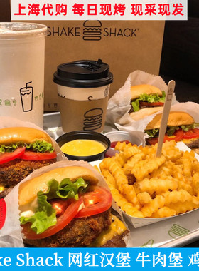 上海Shake Shack招牌牛肉烟熏汉堡牛油果鸡肉堡蘑菇培根芝士薯条