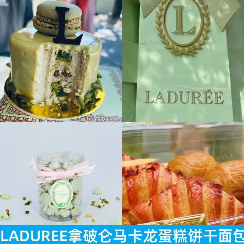 Laduree榛子抹茶甜品拿破仑蛋糕