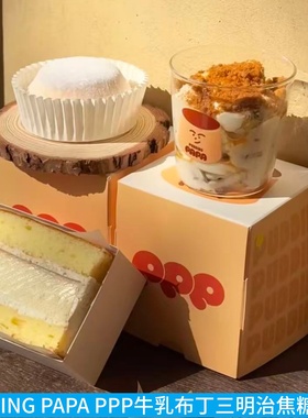 上海PUDDING PAPA PPP北海道牛乳香草乳酪布丁三明治焦糖大福
