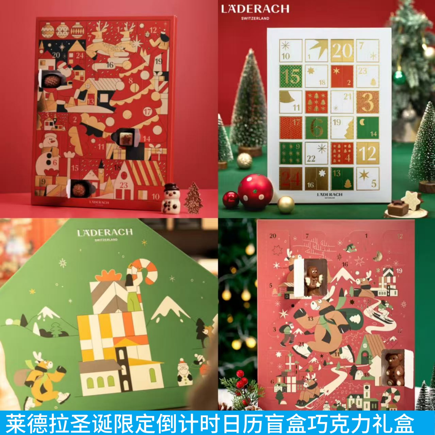 Laderach莱德拉巧克力圣诞礼盒