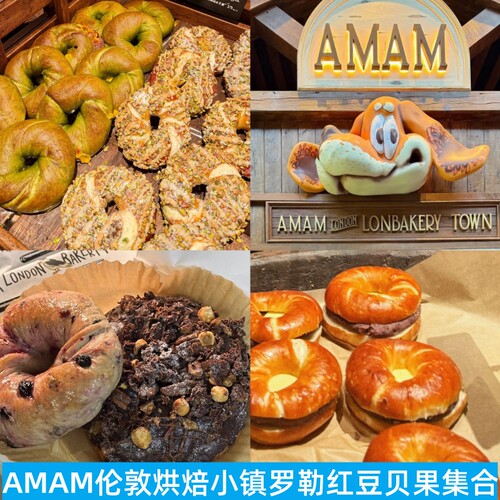 AMAM红豆碱水辣椒盐贝果面包