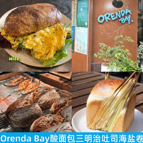 OrendaBay乡村酸面包三明治海盐