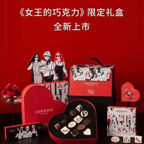 Laderach莱德拉巧克力礼盒礼袋