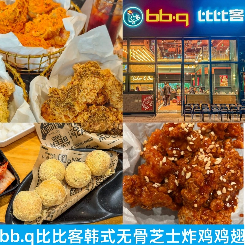 bbq比比客黄金无骨炸鸡鸡柳鸡翅