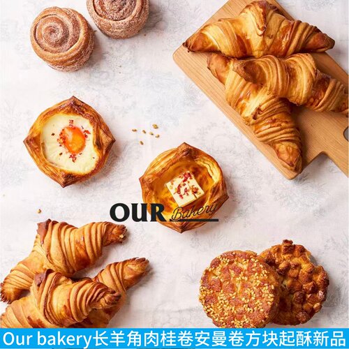 OURBakery羊角肉桂安曼卷酥酥塔
