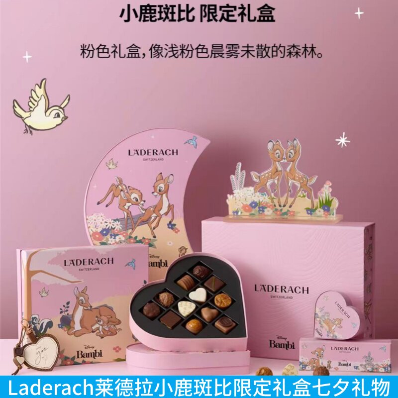 上海Laderach莱德拉巧克力翡翠系列迪士尼斑比小鹿限定礼盒七夕礼