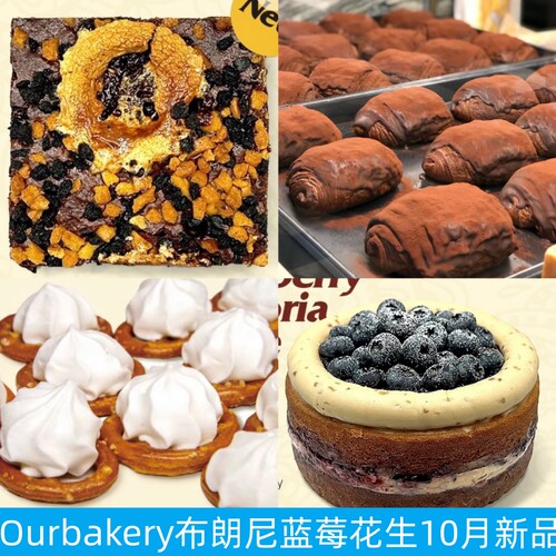 Ourbakery奶酪香肠起酥泡芙面包