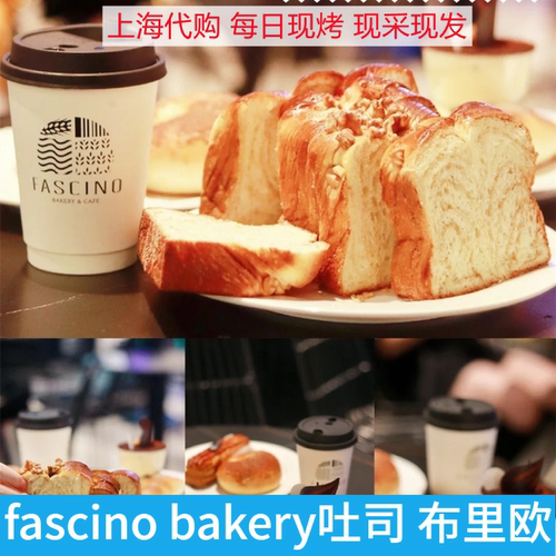 fascino枫糖布里欧红豆丹麦吐司