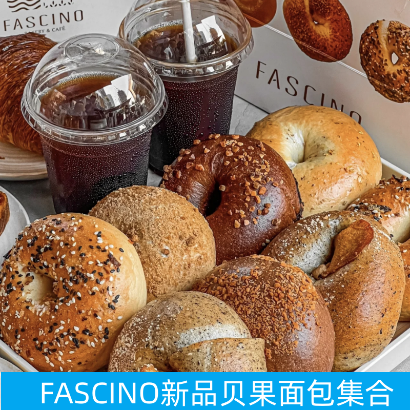 fascino新品蜜豆蒜香芋头贝果