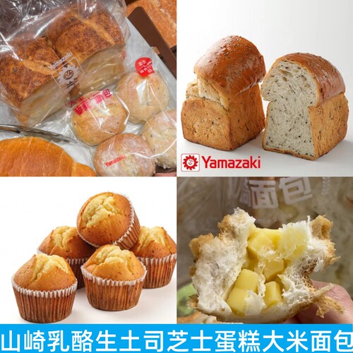 山崎皇后肉脯生土司芝士蛋糕乳酪