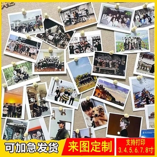 手机照片高清打印拍立得冲洗定制3寸4寸5寸6寸7寸8寸手机相片冲印