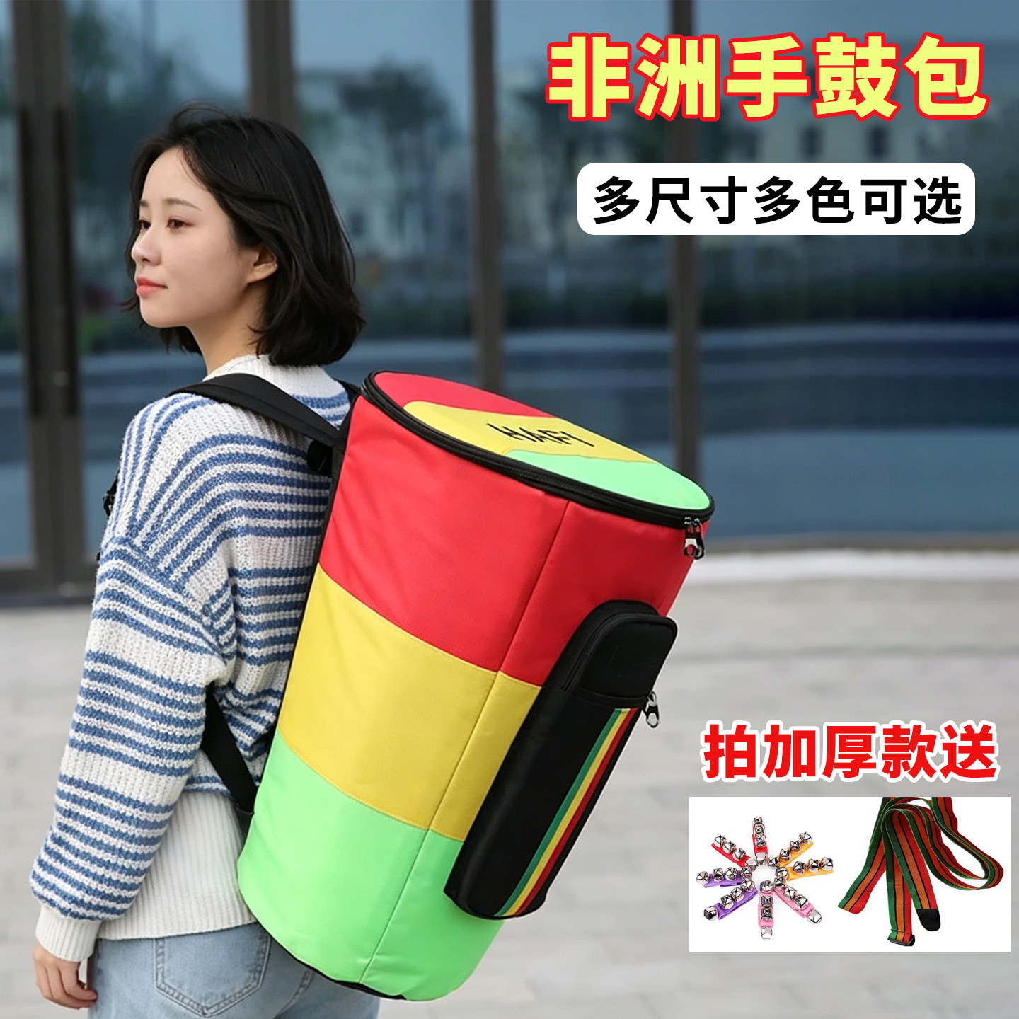 华飞非洲鼓防水收纳包多尺寸图片