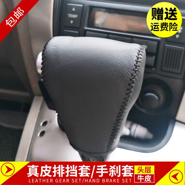 起亚狮跑挡把套挂挡手把套挡杆套手刹套/档把套/套饰