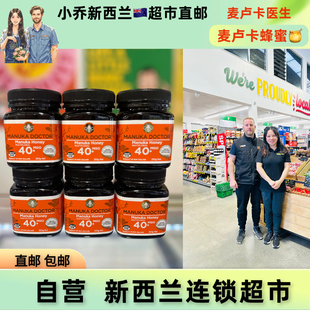 新西兰超市直邮MANUKA DOCTOR麦卢卡医生蜂蜜MGO40+250g 500g包邮